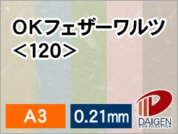 ＯＫフェザーワルツ＜120＞A3/50枚