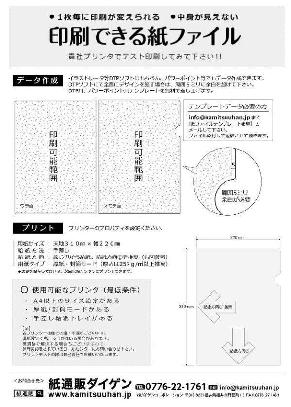 紙製ファイル 種類別 紙通販ダイゲン