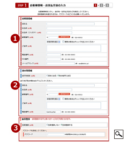 05:お客様情報の入力