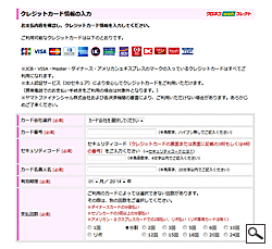 06:カード決済を選択している場合