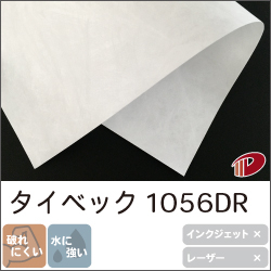 タイベック 不織布 種類別 紙通販ダイゲン