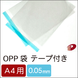 OPP透明袋