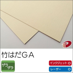 竹はだGA