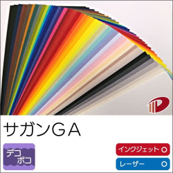 サガンGA