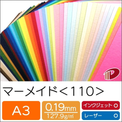 マーメイド＜110＞A3/20枚