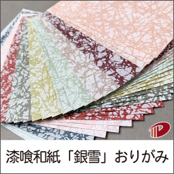 漆喰和紙「銀雪」おりがみ/10色×3枚（合計30枚）