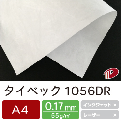 タイベック 1056DR A4/100枚