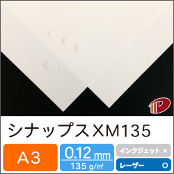 シナップス XM135 A3/50枚