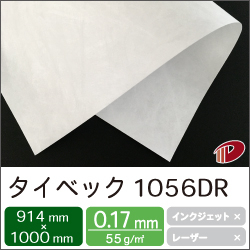 タイベック 1056DR 914mm×1000mm（丸めて出荷）/50枚