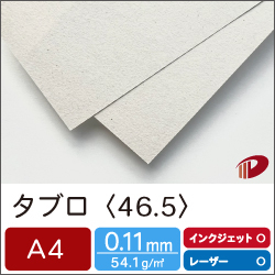 タブロ＜46.5＞A4/45枚