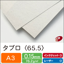 タブロ＜65.5＞A3/40枚