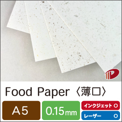 FoodPaper＜薄口＞A5/18枚