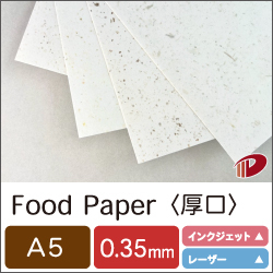 FoodPaper＜厚口＞A5/18枚