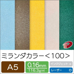 ミランダカラー＜100＞A5/100枚