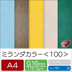 ミランダカラー＜100＞A4/20枚