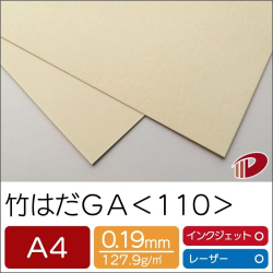 竹はだGA＜110＞A4/100枚