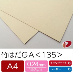 竹はだGA＜135＞A4/500枚