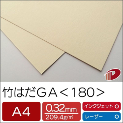 竹はだGA＜180＞A4/100枚