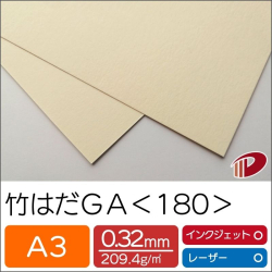 竹はだGA＜180＞A3/50枚