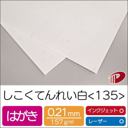 しこくてんれい白＜135＞はがき/50枚