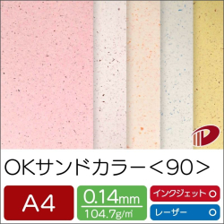 ＯＫサンドカラー＜90＞A4/50枚