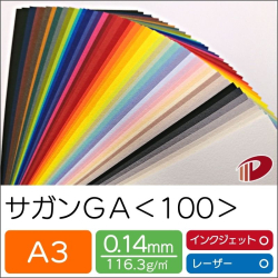 サガンGA＜100＞A3/50枚