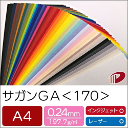 サガンGA＜170＞A4/50枚