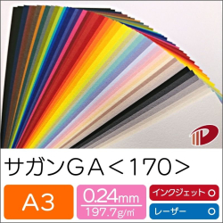 サガンGA＜170＞A3/50枚