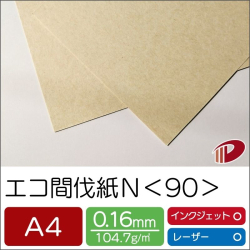 エコ間伐材N＜90＞A4/450枚