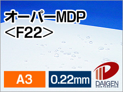 オーパーMDP/F22/A3/50枚