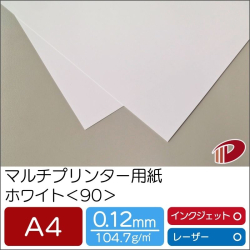 マルチプリンター用紙ホワイト＜90＞A4サンプル/1枚