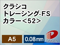 クラシコトレーシングＦＳ＜52＞A5カラー/30枚