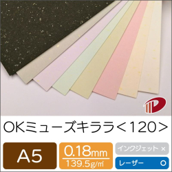 ＯＫミューズキララ＜120＞A5/500枚