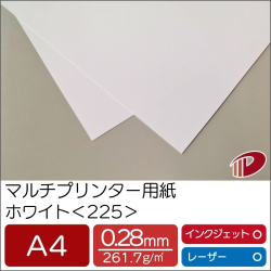 マルチプリンター用紙ホワイト＜225＞A4/500枚