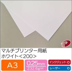 マルチプリンター用紙ホワイト＜200＞A3/100枚