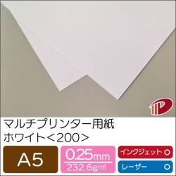 マルチプリンター用紙ホワイト＜200＞A5/50枚