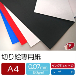 切り絵専用紙＜49＞A4/50枚|紙通販ダイゲン