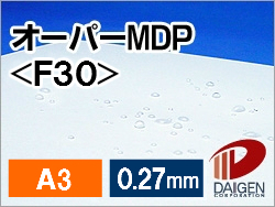 オーパーMDP/F30/A3/50枚