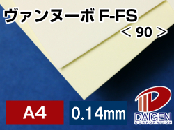 ヴァンヌーボF-FS＜90＞A4サンプル/1枚