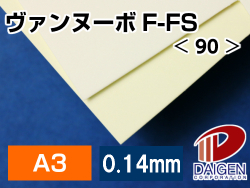 ヴァンヌーボF-FS＜90＞A3/50枚