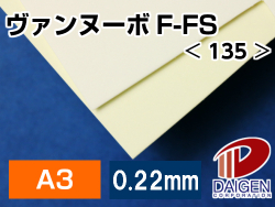 ヴァンヌーボF-FS＜135＞A3/50枚