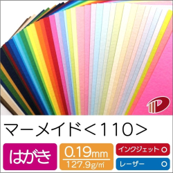 マーメイド＜110＞はがき/100枚