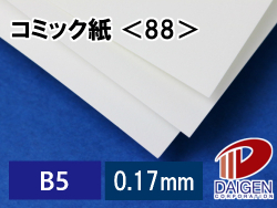 コミック紙 B5 100枚 紙通販ダイゲン