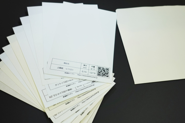 印刷用紙 サンプルセット 白系/1冊|紙通販ダイゲン