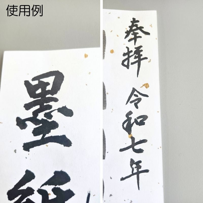 金銀振り和紙 鳥の子 フリーサイズ/1枚から